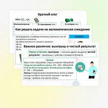 Презентация по вероятности и статистике для 11 класса «Примеры применения математического ожидания (страхование, лотерея)»