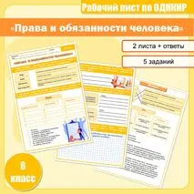 Рабочий лист 