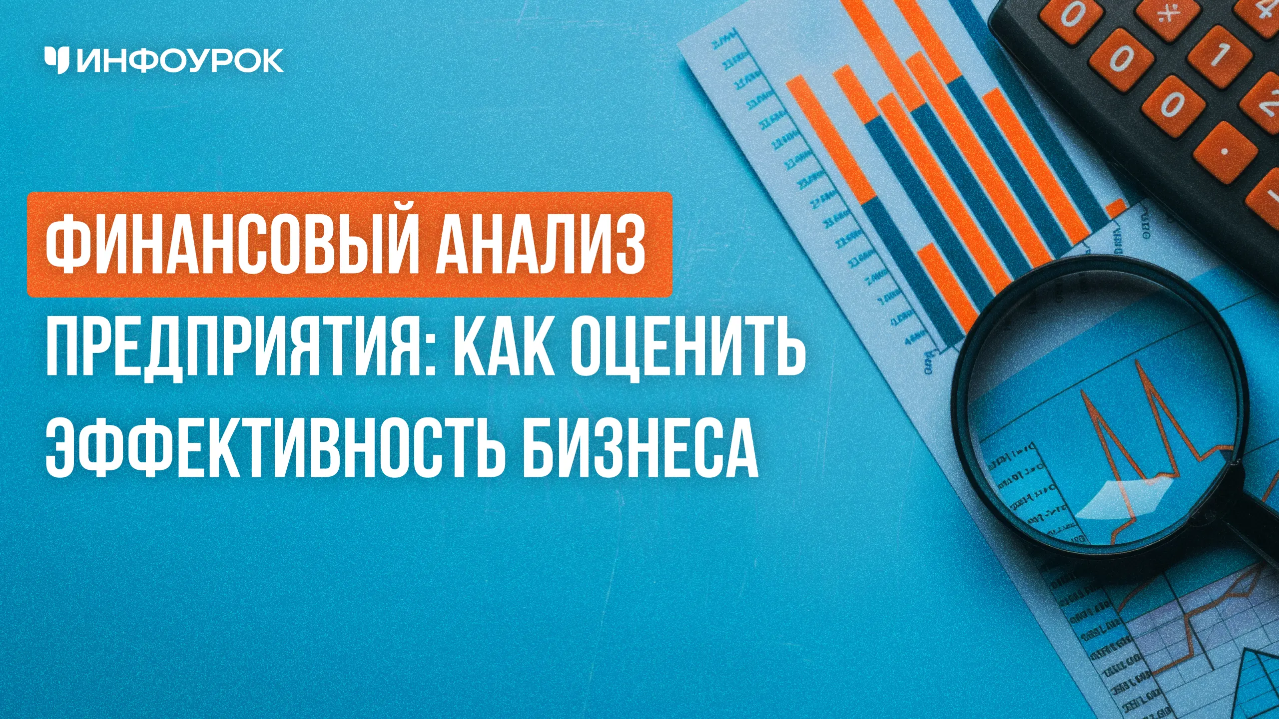 Обложка курса