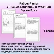 Рабочий лист 