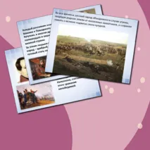 Презентация. М. Ю. Лермонтов. Стихотворение «Бородино»: история создания, тема, идея, композиция стихотворения, образ рассказчика. 5 класс. УМК под ред. Коровиной В.Я.