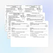 Рабочий лист по окружающему миру на тему 