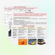 Презентация 