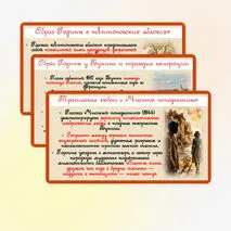 Тема любви в произведениях И.А. Бунина («Антоновские яблоки», «Чистый понедельник»). Образ Родины