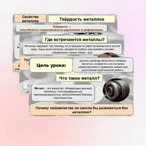 Презентация к практической работе «Свойства металлов и сплавов»