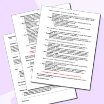 Практическая (лабораторная) работа с элементами лекции: «Обработка информации средствами Microsoft Word». Информатика. Информационные технологии в профессиональной деятельности. СПО
