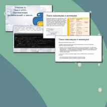 Презентация на тему 