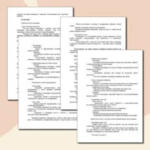 «Конспект урока и рабочий лист по теме «Общие представления о здоровье»