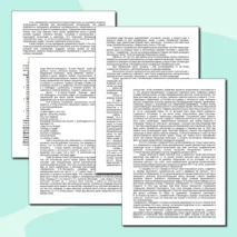 Контрольная работа по предмету: 