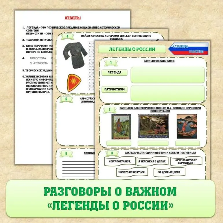 Рабочий лист 