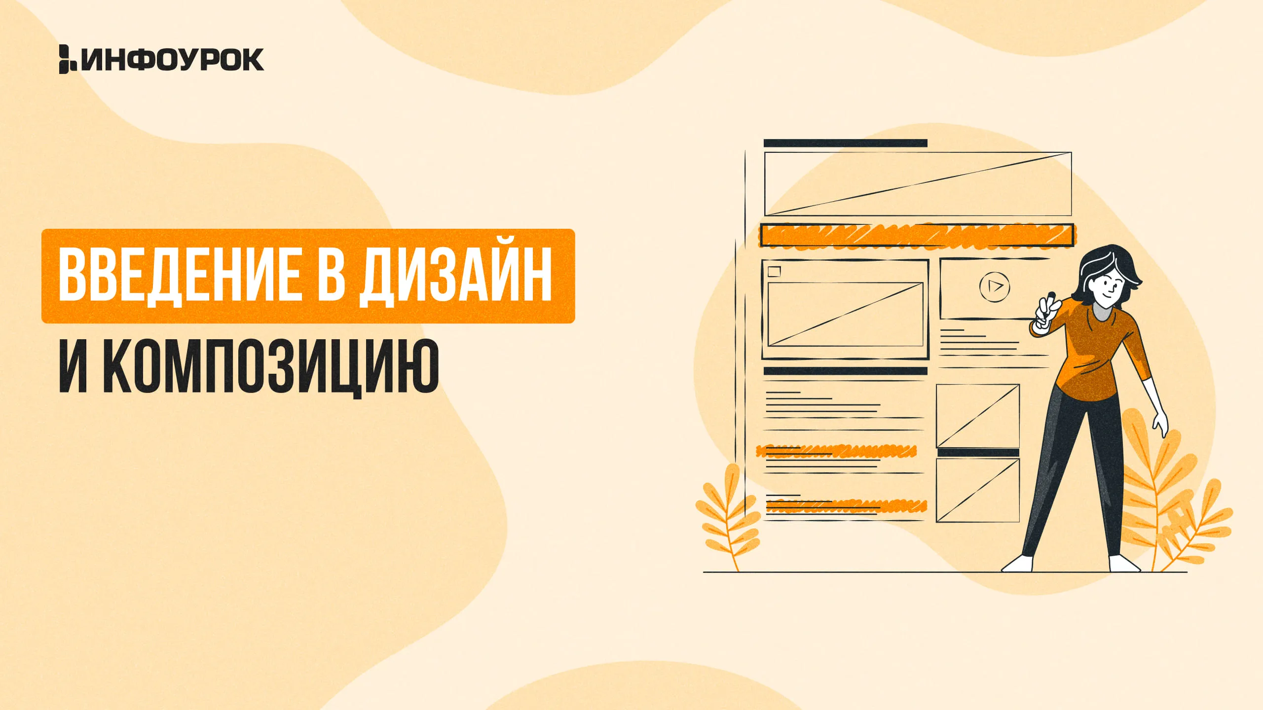 Обложка курса