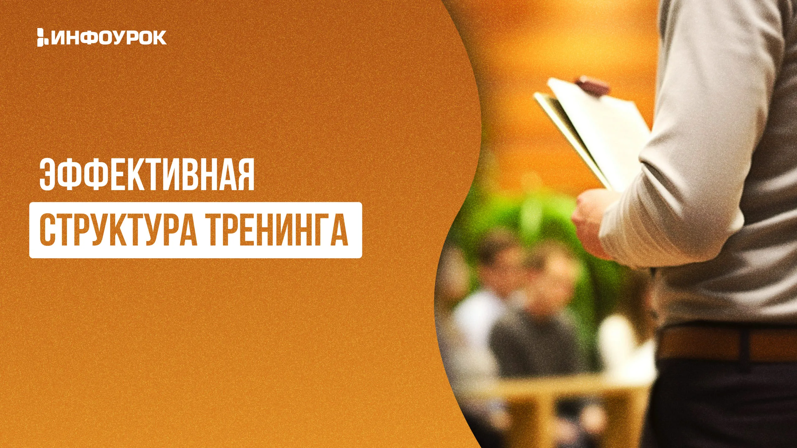 Обложка курса