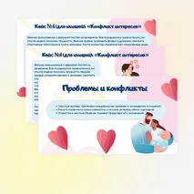 Презентация 
