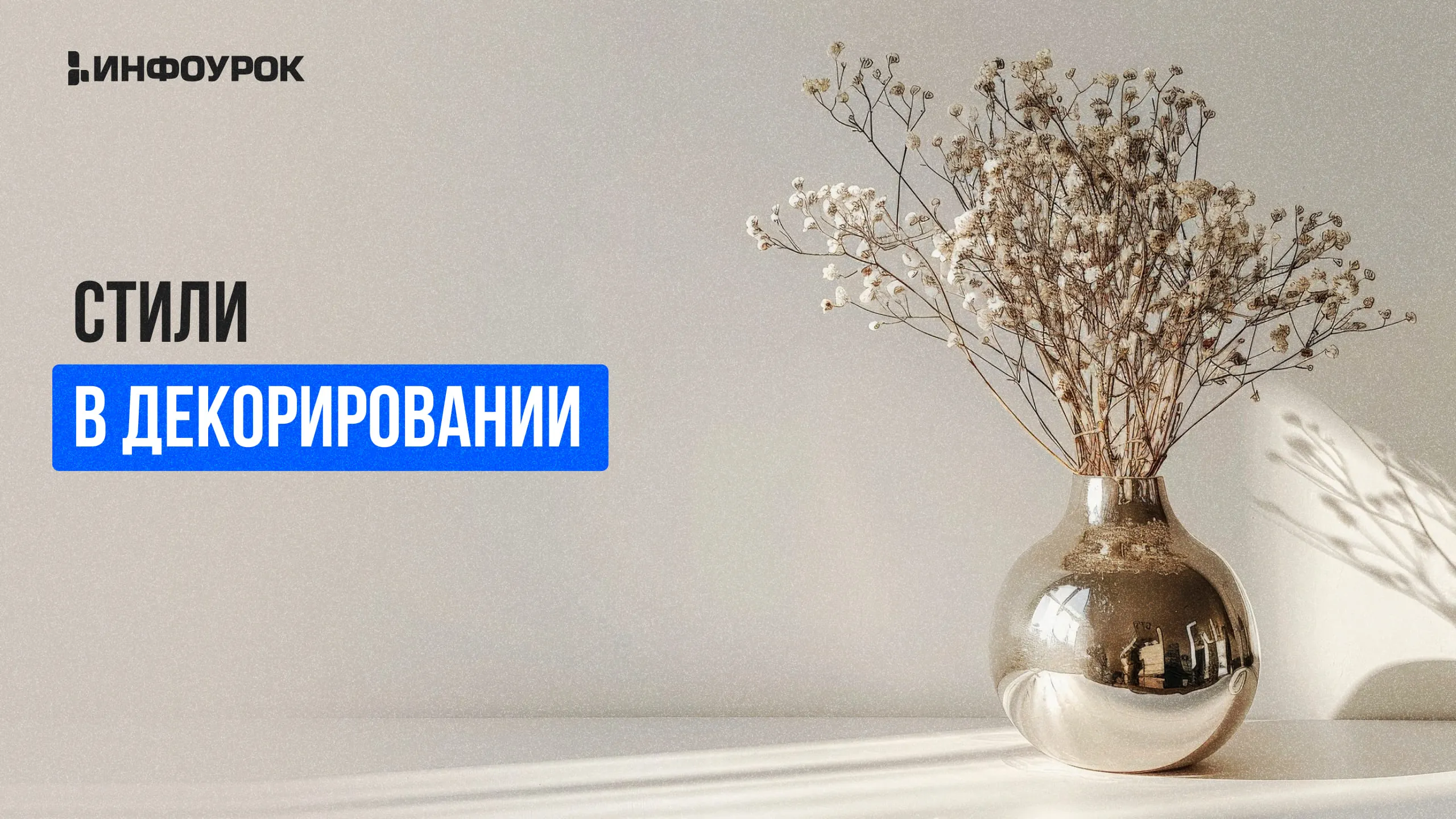 Обложка курса
