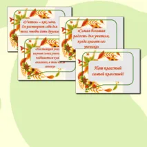 Речевые облачка ко Дню учителя + редактируемый файл