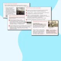 От якобинской диктатуры до установления режима консульства