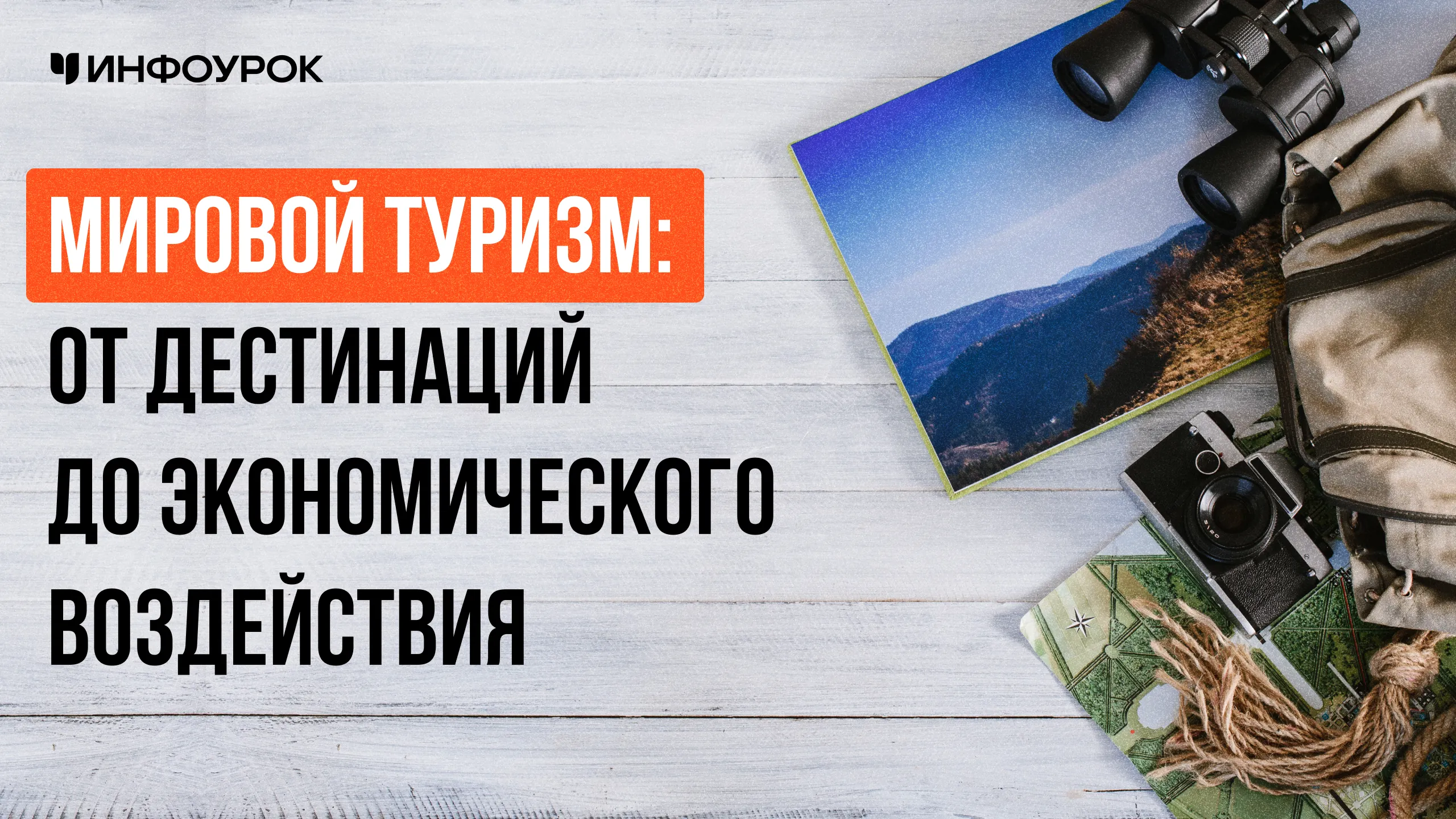 Обложка курса