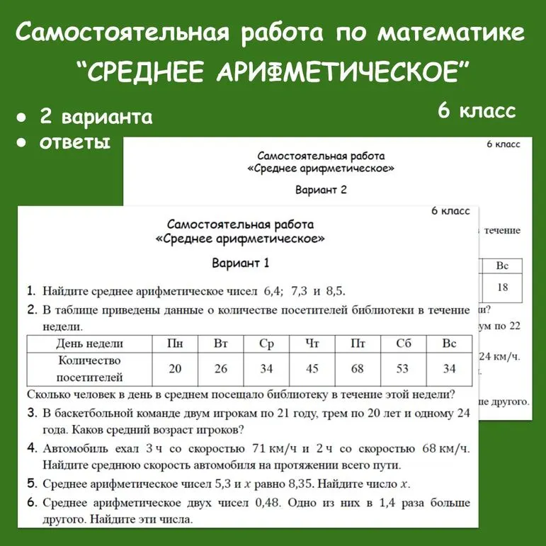 Самостоятельная работа 