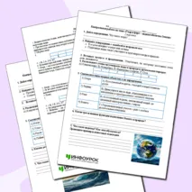Контрольная работа по теме «Гидросфера – водная оболочка Земли»