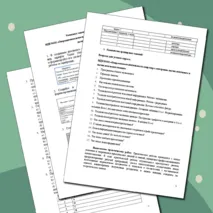 Фонд оценочных средств профессионального модуля ПМ.04 «Выполнение работ по одной или нескольким профессиям рабочих, должностям служащих» специальность 09.02.08 