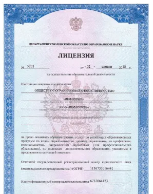 Бессрочная образовательная лицензия