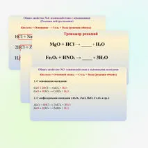 Презентация 