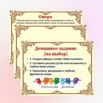 Презентация по музыке: опера 