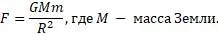https://resh.edu.ru/uploads/lesson_extract/4718/20190204165818/OEBPS/objects/c_phys_10_8_1/37f5f15b-8792-4f38-b86c-375fe171dc9a.png