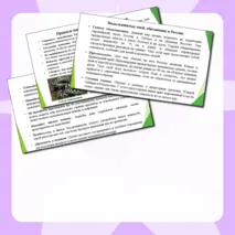 Презентация по ОБЗР 9 класс Тема № 1 «Правила безопасного поведения в природной среде»