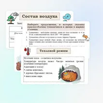 Презентация 