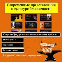 Презентация по ОБЗР 10 класс 