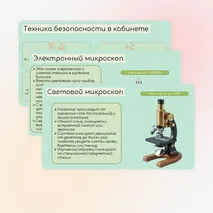 Методы изучения живой природы: наблюдение и эксперимент