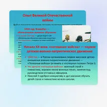 Презентация 