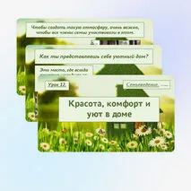 Семьеведение, 6 класс. 