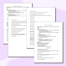 Серия конспектов подгрупповых логопедических занятий для детей младшего дошкольного возраста с ОНР по лексической теме 