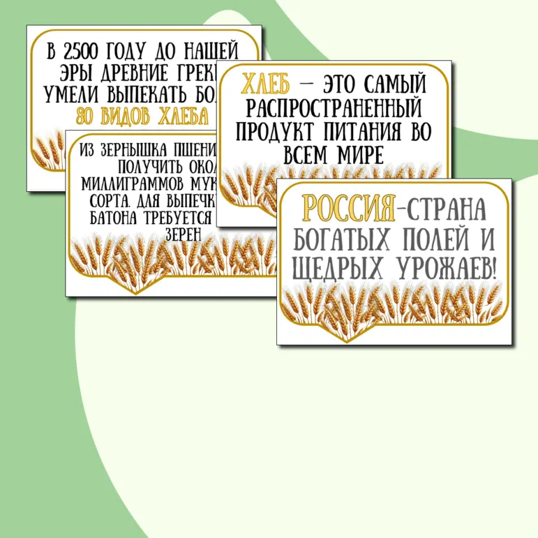 Разговоры о важном. Речевые облачка 