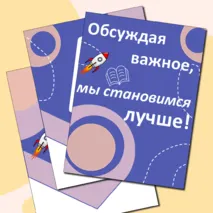 Разговоры о важном . Листы для оформления стенда . Формат А4. 33 буквы флажки для растяжек + редактируемый файл.