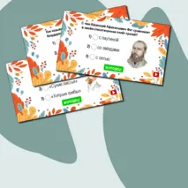 Интерактивный тест «Люблю природу русскую. Осень». 2 класс
