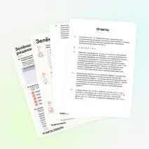 Рабочий лист «Зелёная экономика»