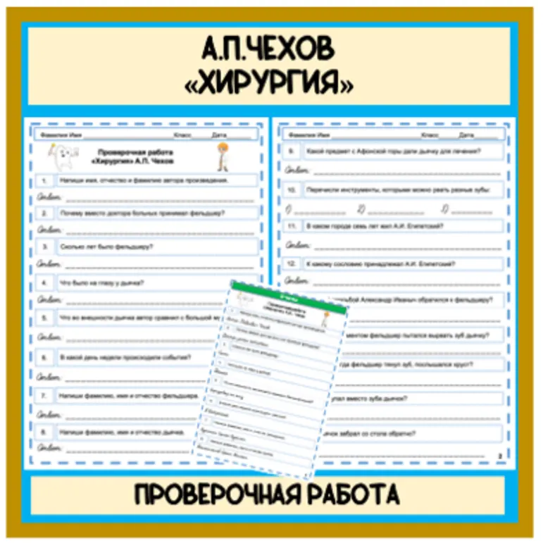 Проверочная работа 