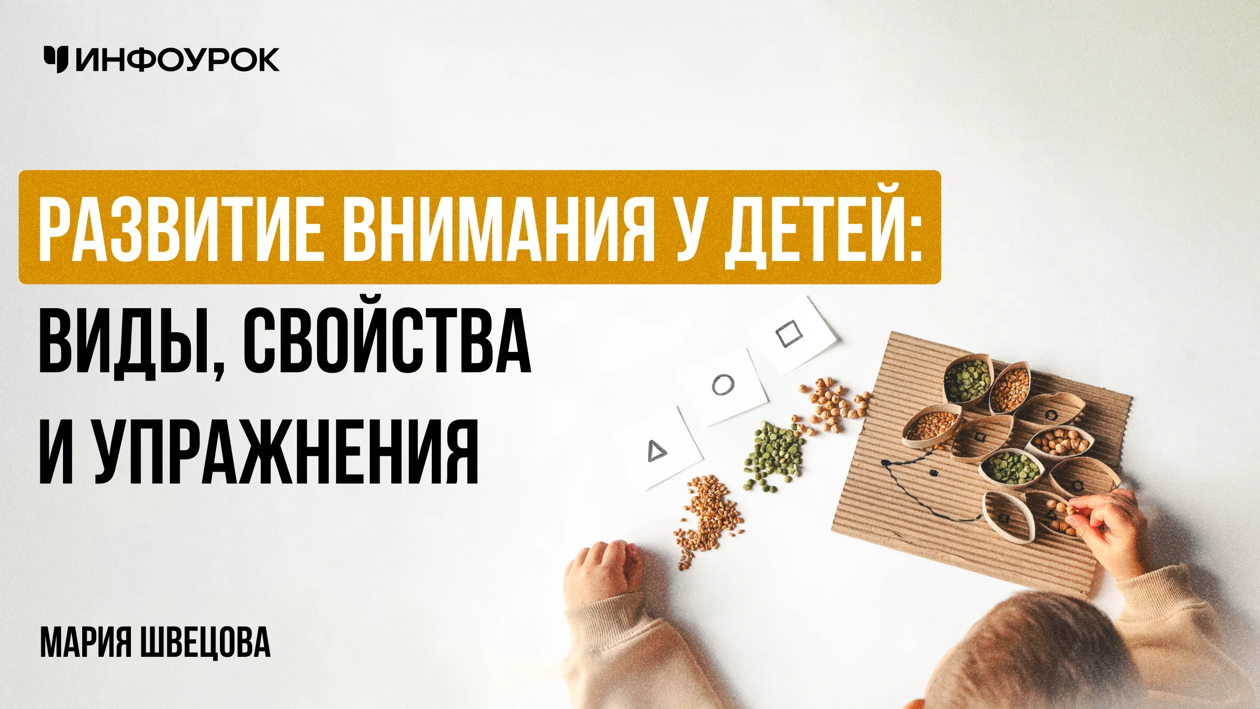 Обложка курса