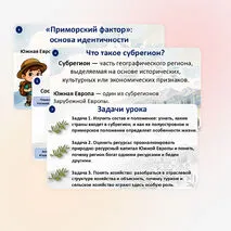 Презентация по географии «Южная Европа: общие черты и особенности природно-ресурсного капитала, населения и хозяйства субрегиона»