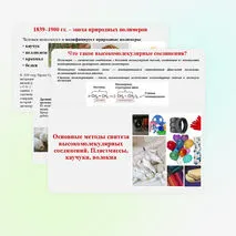 Презентация 