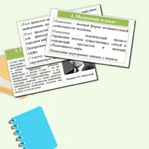 Презентация по обществознанию «Виды, формы и методы познания»