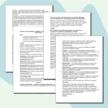 Конспект урока по предмету «ОДНКНР» для 5 класса на тему «Культура и образование»