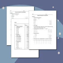 Контрольная работа по математике для 1 класса (1 четверть)