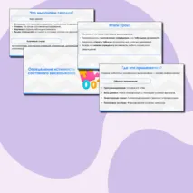 Определение истинности составного высказывания. Презентация по информатике 8 класс