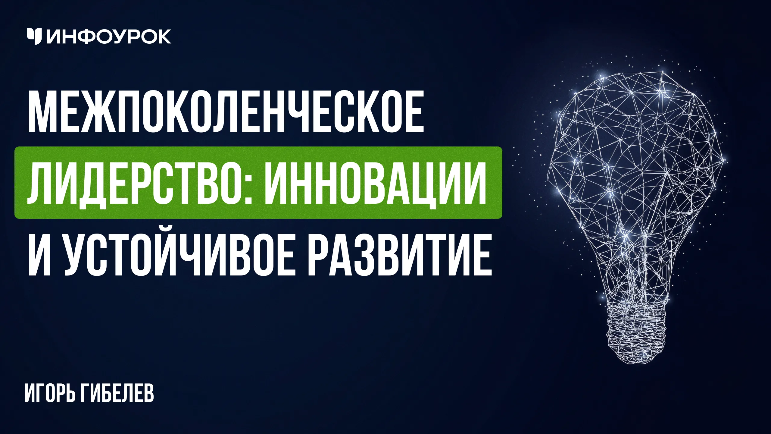 Обложка курса