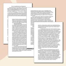 Конспект по искусству и культуре 