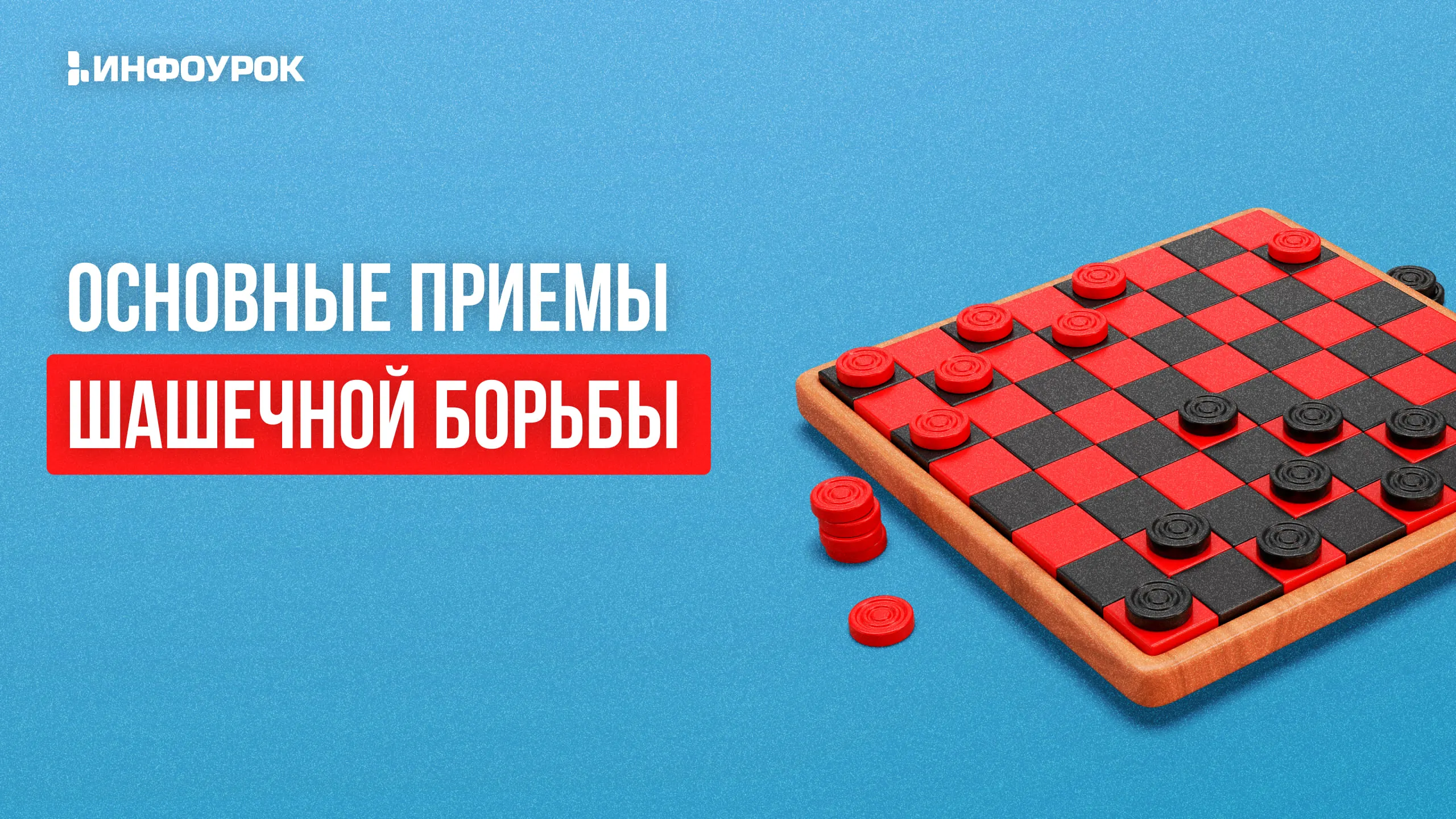 Обложка курса